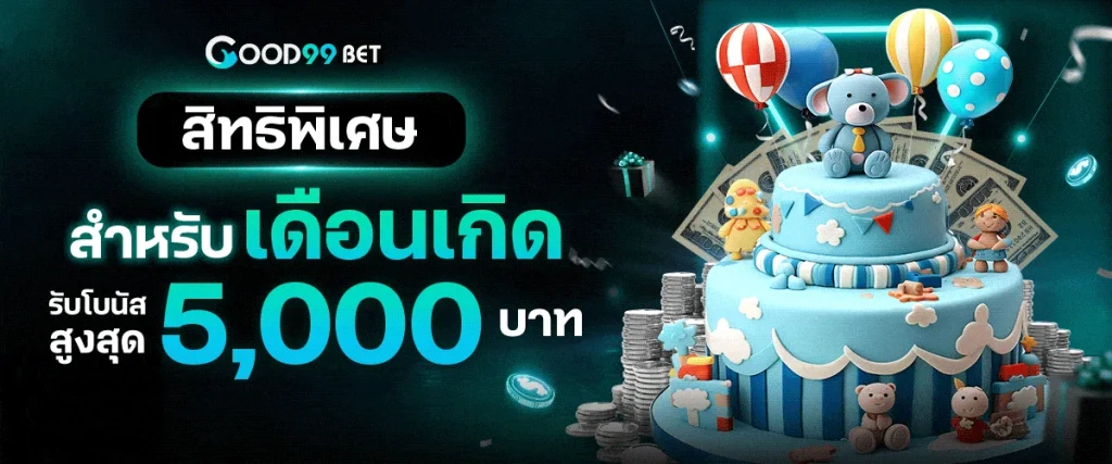 โปรโมชั่น