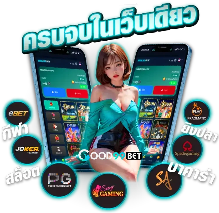 good99bet ทดลองเล่น